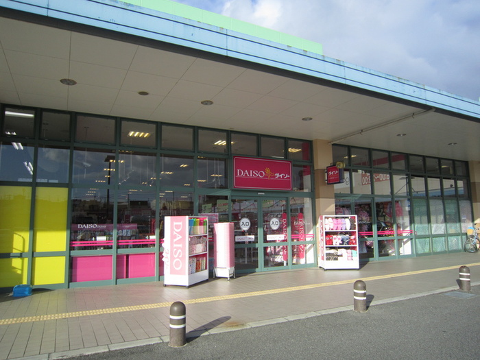 その他　１００均（その他）まで650m