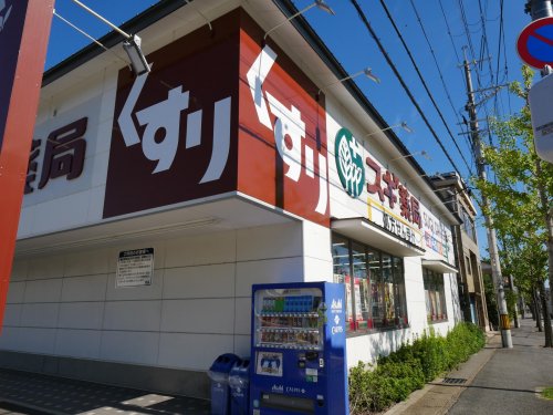 ドラックストア　スギ薬局 梅津調剤店（ドラッグストア）まで446m