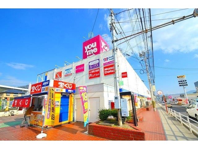 ショッピングセンター　ゆめタウン安古市（ショッピングセンター）まで1353m