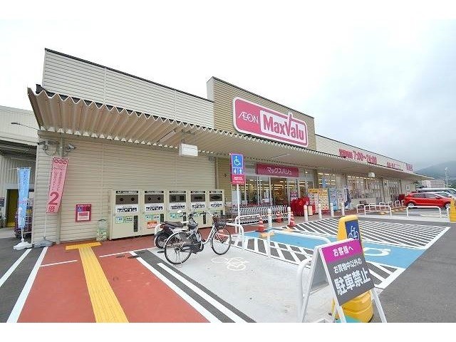 スーパー　マックスバリュ高取店（スーパー）まで1457m