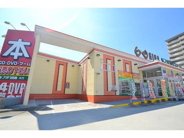 レンタルビデオ　フタバ図書ＧＩＧＡ上安店（レンタルビデオ）まで1102m