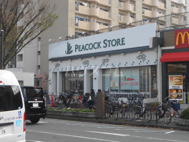 スーパー　ピーコックストア（スーパー）まで893m