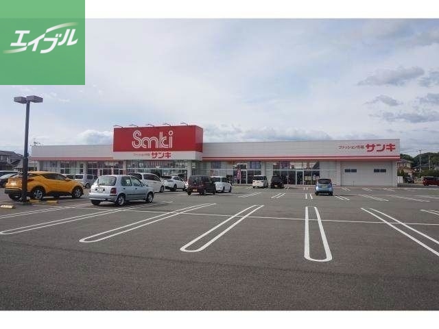 ショッピングセンター　サンキみやき店（ショッピングセンター）まで1614m
