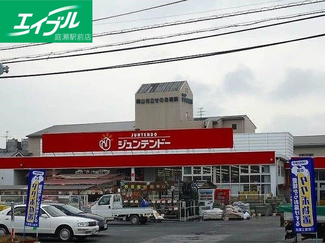 ホームセンター　ホームセンタージュンテンドー妹尾店（ホームセンター）まで654m