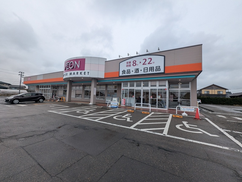 スーパー　イオン坂井店（スーパー）まで200m