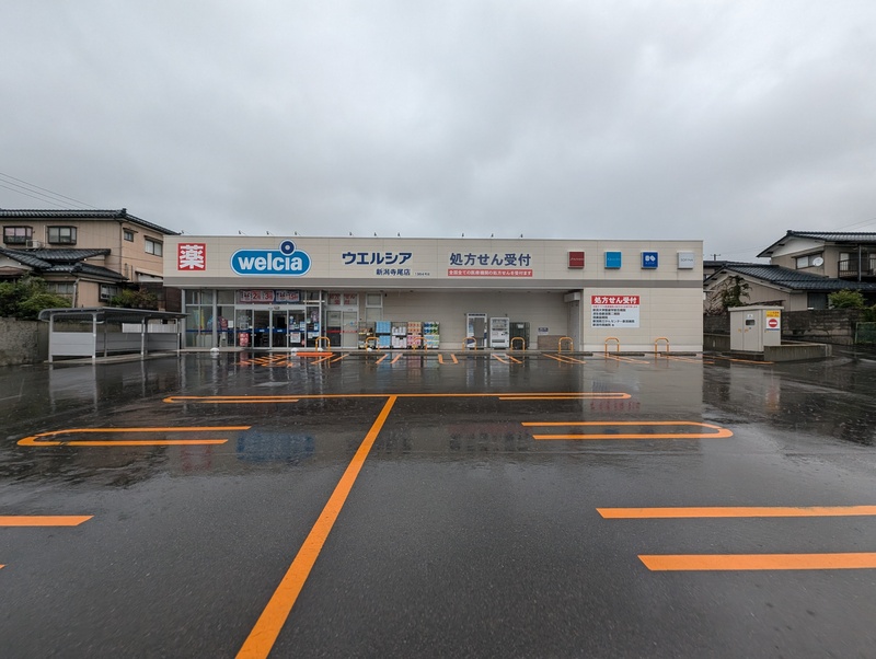ドラックストア　ウエルシア新潟寺尾店（ドラッグストア）まで400m