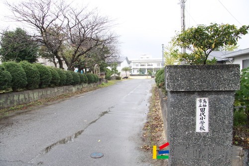 小学校　田代小学校（小学校）まで400m