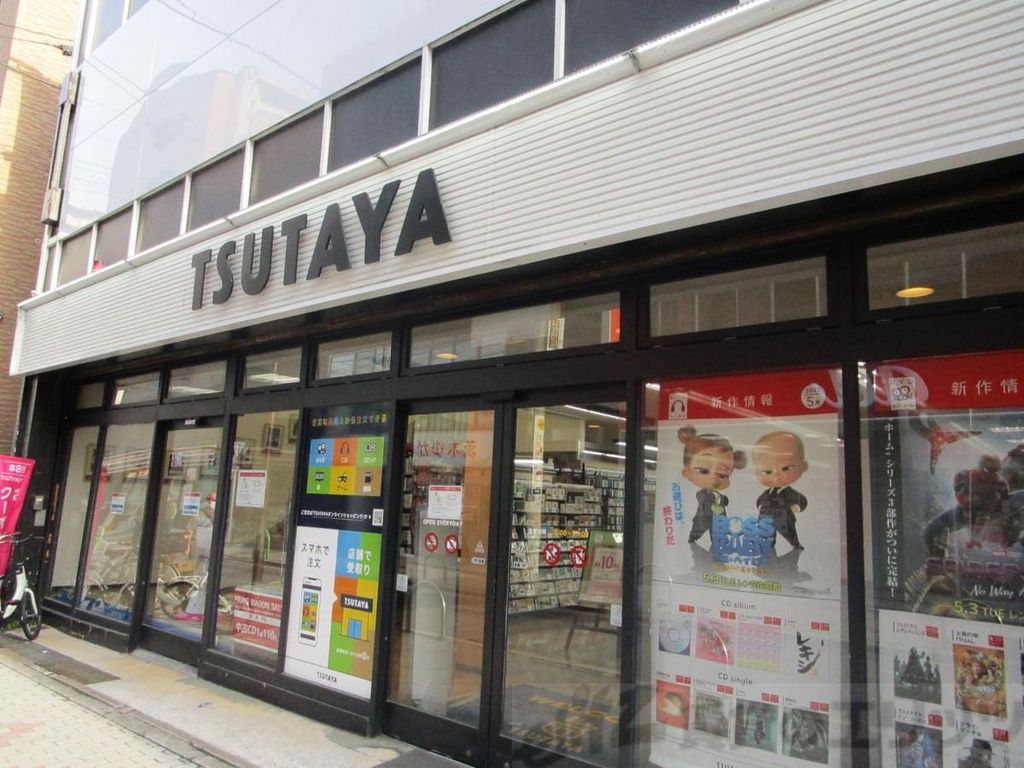 その他　TSUTAYA阪急茨木店（その他）まで1710m
