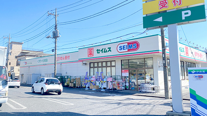 ドラックストア　セイムス（ドラッグストア）まで800m