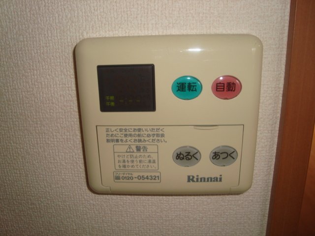 その他設備　給湯リモコン（追焚き）
