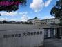 小学校　四日市市立大谷台小学校（小学校）まで945m