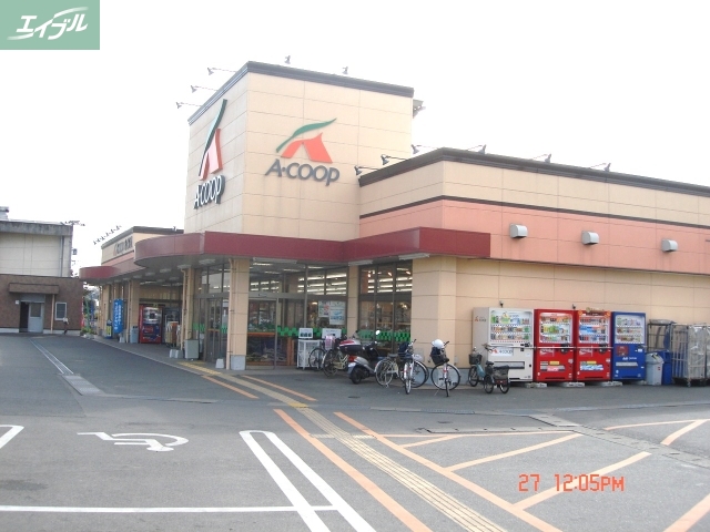 スーパー　A－プライス岡山南店（スーパー）まで278m