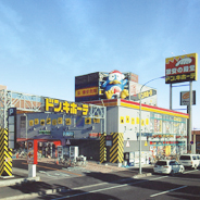 その他　ドン・キホーテ　幕張店（その他）まで1465m