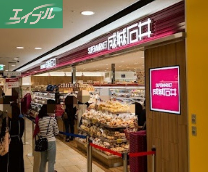 スーパー　成城石井さんすて岡山店（スーパー）まで313m