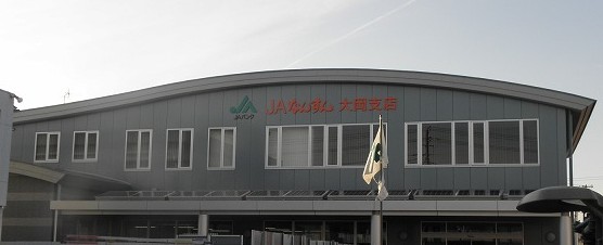 その他　ＪＡ南駿大岡支店（その他）まで232m