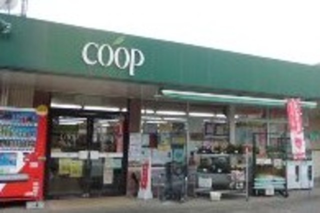 スーパー　ユーコープ千代ヶ丘店（スーパー）まで571m