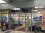 ドラックストア　ウエルシア薬局静岡エスパティオ店（ドラッグストア）まで297m