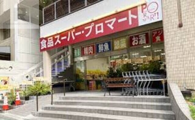 スーパー　プロマートトアロード店（スーパー）まで516m