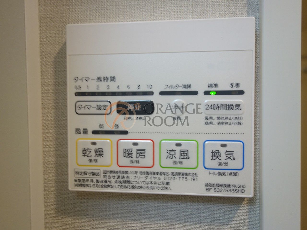 その他設備　プライマル千石