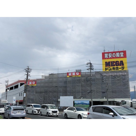 銀行　ゆうちょ銀行長野支店ＭＥＧＡドン（銀行）まで968m