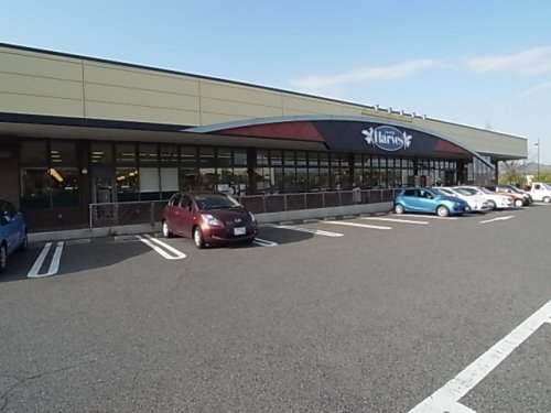 スーパー　ハーベス（スーパー）まで1201m