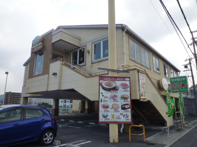 飲食店　サイゼリヤ 東大阪西岩田店（飲食店）まで844m
