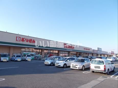 スーパー　とりせん木田余店（スーパー）まで894m