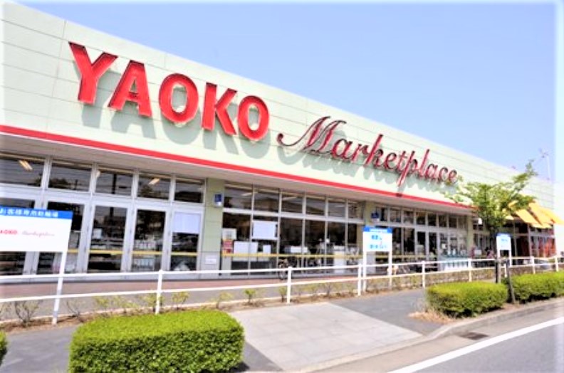 スーパー　ヤオコー 学園前店（スーパー）まで1457m