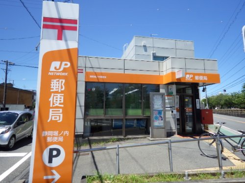 郵便局　静岡堀ノ内郵便局（郵便局）まで611m