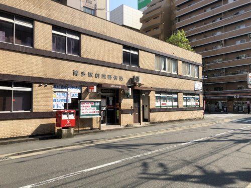 郵便局　博多駅前四郵便局（郵便局）まで816m