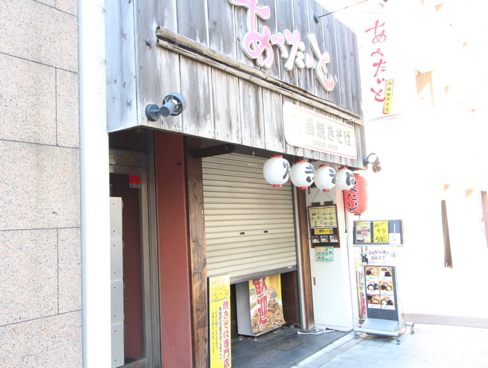 飲食店　あぺたいと 馬喰町店（飲食店）まで374m