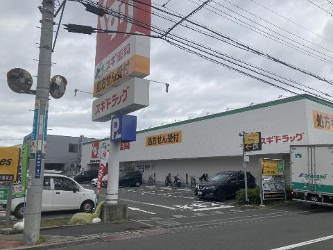 その他　スギ薬局寝屋川黒原店（その他）まで635m