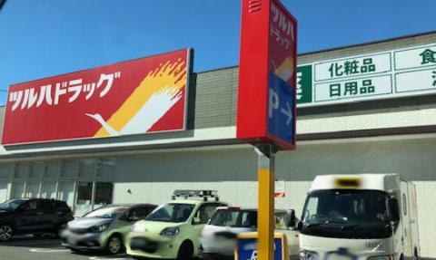 その他　ツルハドラッグ守口金田店（その他）まで1229m