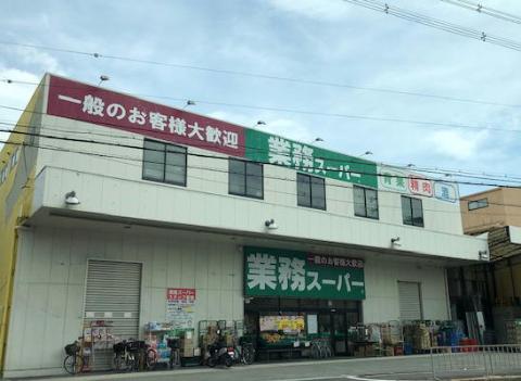その他　業務スーパー守口店（その他）まで1398m