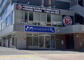 病院　リハビリデイまる中川（病院）まで1779m