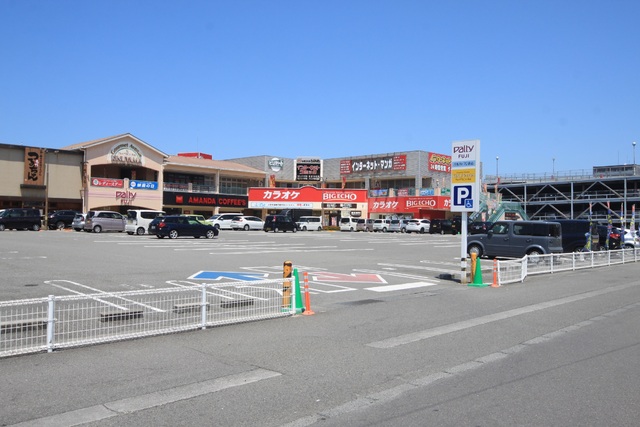 ショッピングセンター　パルティ・フジ衣山（ショッピングセンター）まで925m