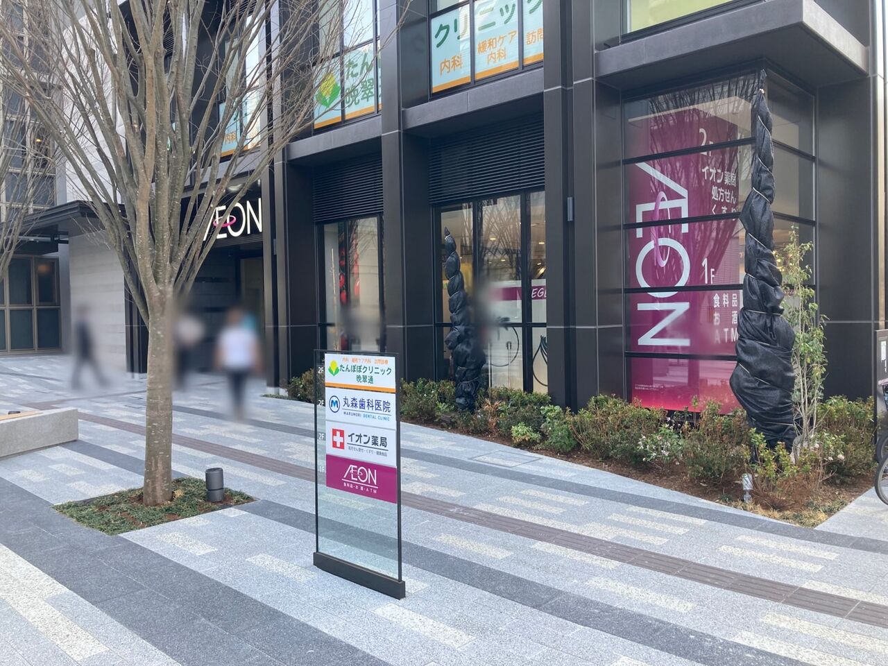 スーパー　イオン仙台晩翠通店（スーパー）まで637m