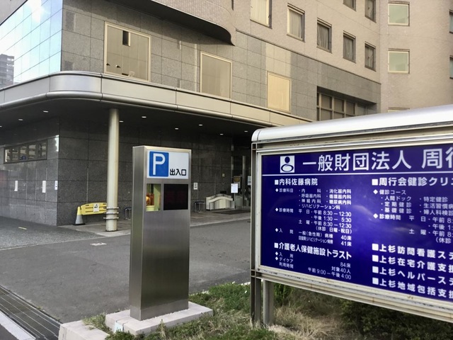 病院　財団法人周行会内科佐藤病院（病院）まで337m