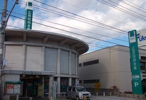 銀行　広島信用金庫（銀行）まで1100m