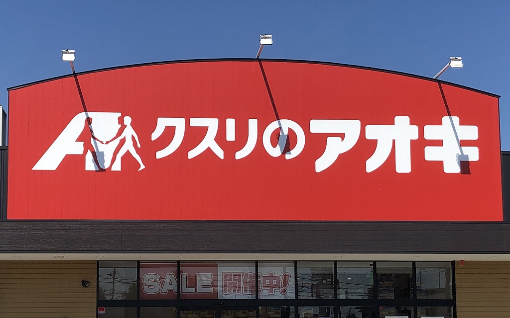 ドラックストア　クスリのアオキ鳥山店（ドラッグストア）まで1352m