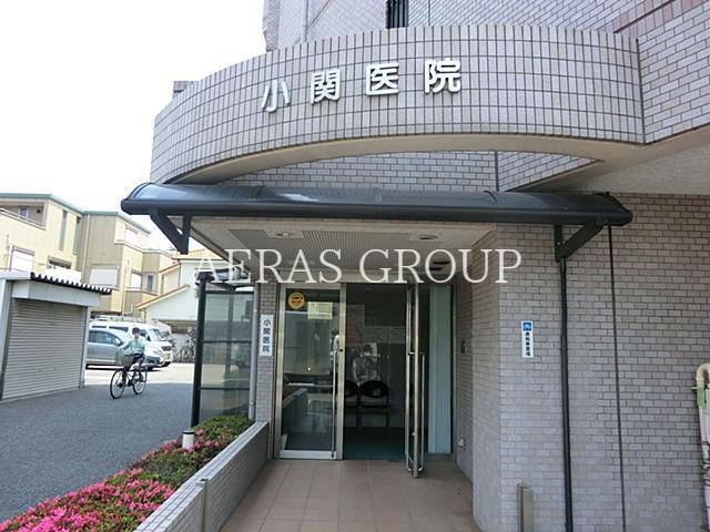 病院　小関医院（病院）まで282m