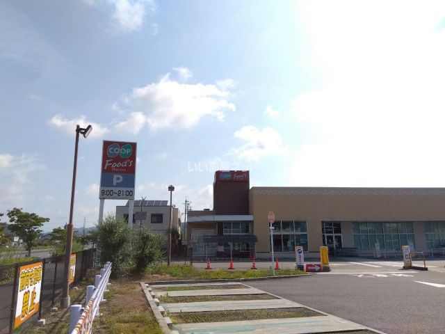 スーパー　コープ神吉（スーパー）まで973m