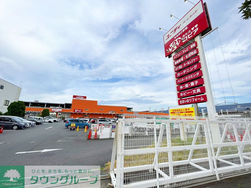 スーパー　ロピア平塚ユニディ店（スーパー）まで790m