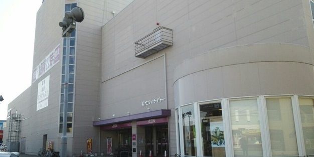 ショッピングセンター　イオンいわき店（ショッピングセンター）まで1500m
