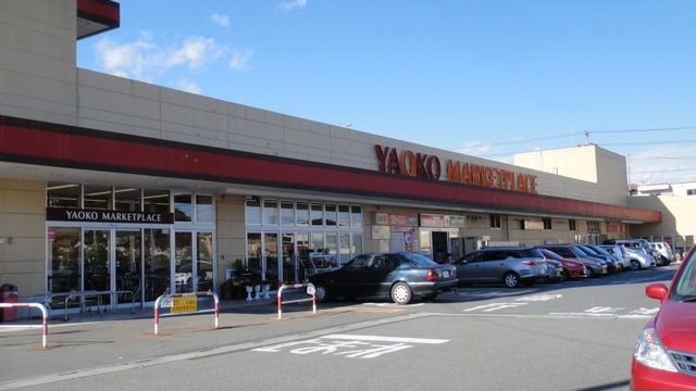 スーパー　ヤオコー みどりが丘店(埼玉県)（スーパー）まで2752m