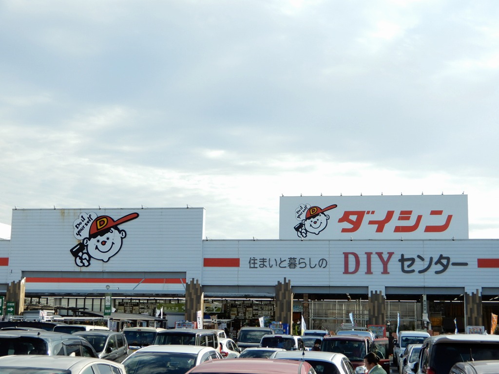 ホームセンター　ダイシン幸町店（ホームセンター）まで1282m