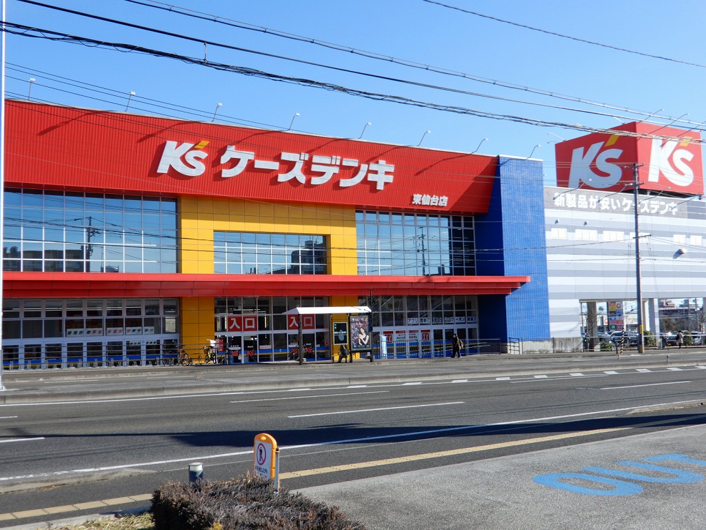 ホームセンター　ケーズデンキ東仙台店（ホームセンター）まで1251m