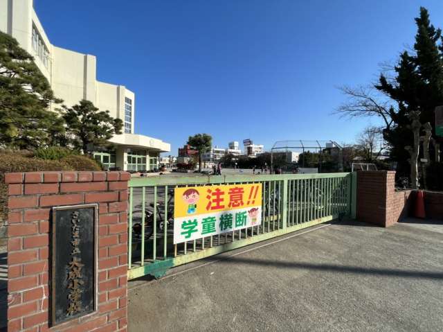 小学校　さいたま市立大成小学校（小学校）まで470m