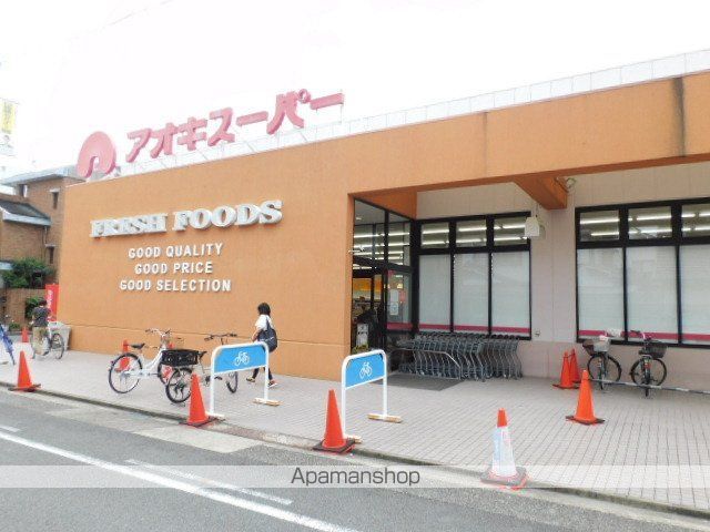 スーパー　（株）アオキスーパー／上名古屋店（スーパー）まで687m