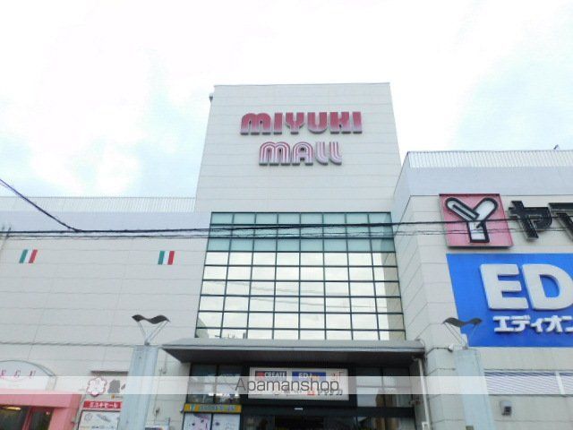 スーパー　ミユキモール（スーパー）まで685m